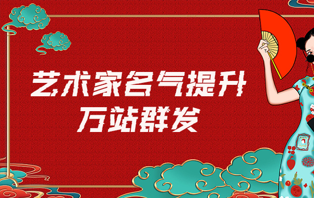 德江县-网络推广对书法家名气的重要性